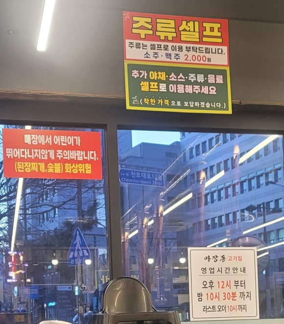 마장동고기집 용두점 이미지