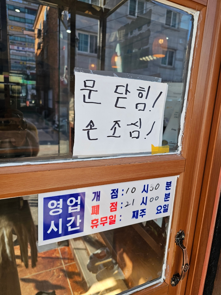 그때그수제비 이미지