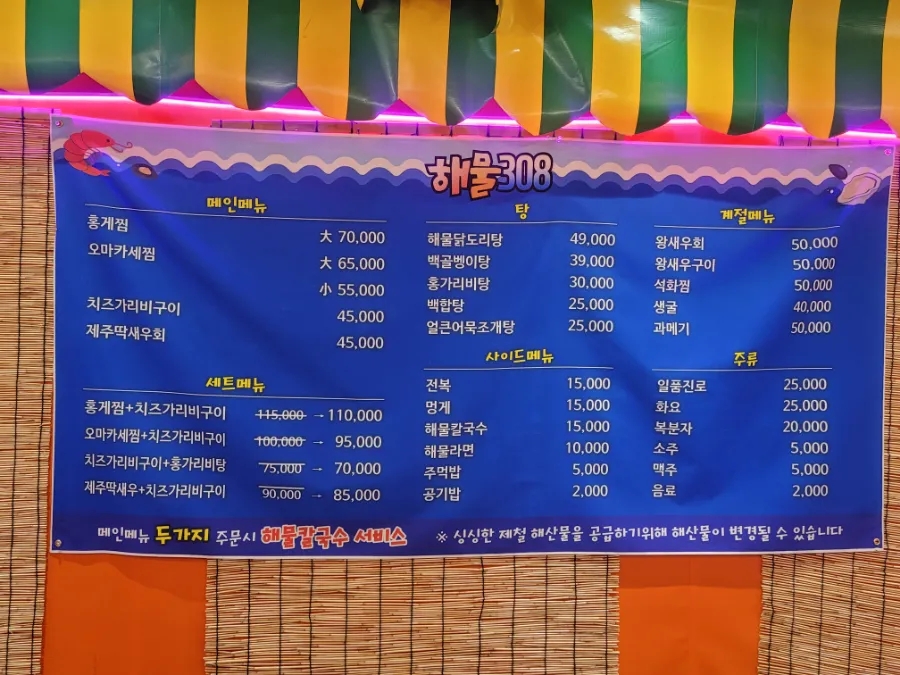 해물308 이미지