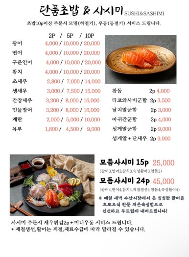 스시반상 이미지