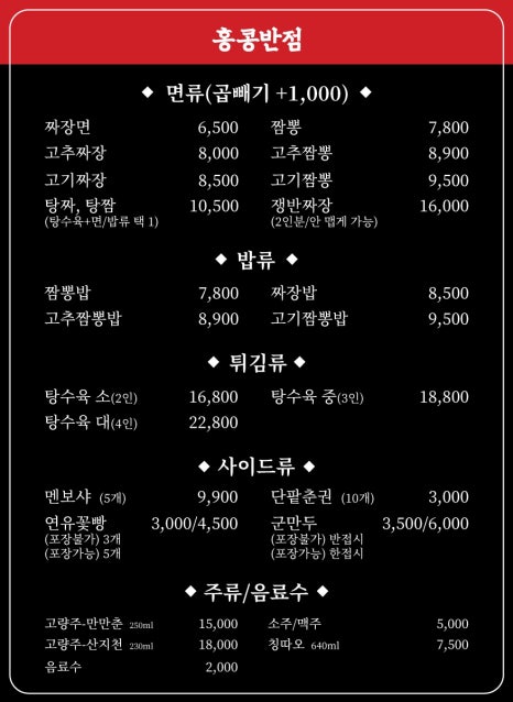홍콩반점0410진주 이미지