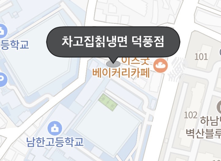 차고집냉면 이미지