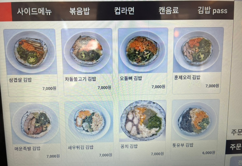 부자영김밥 이미지