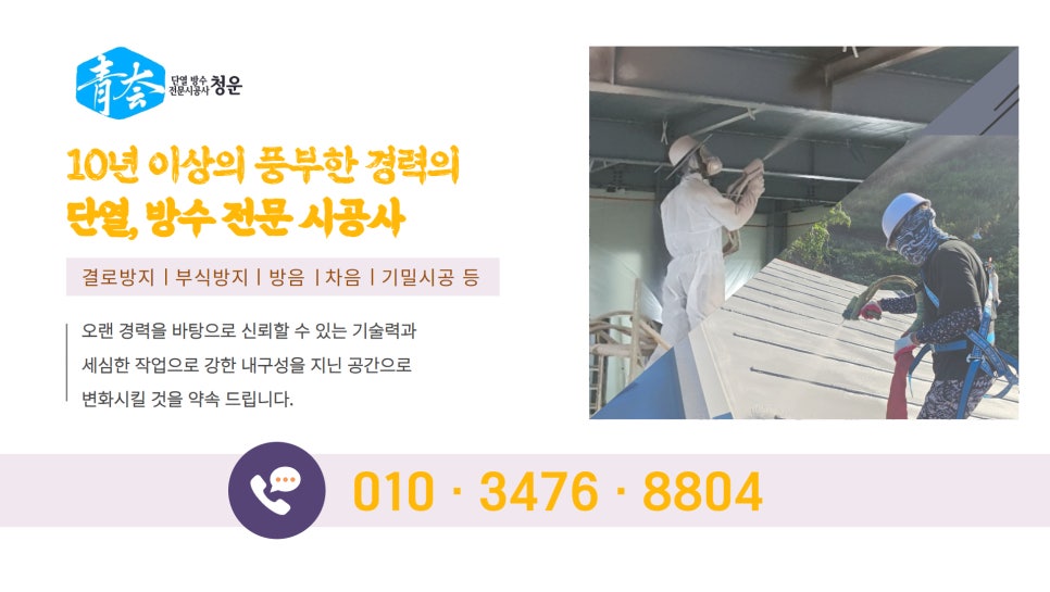 청운유지관리 이미지