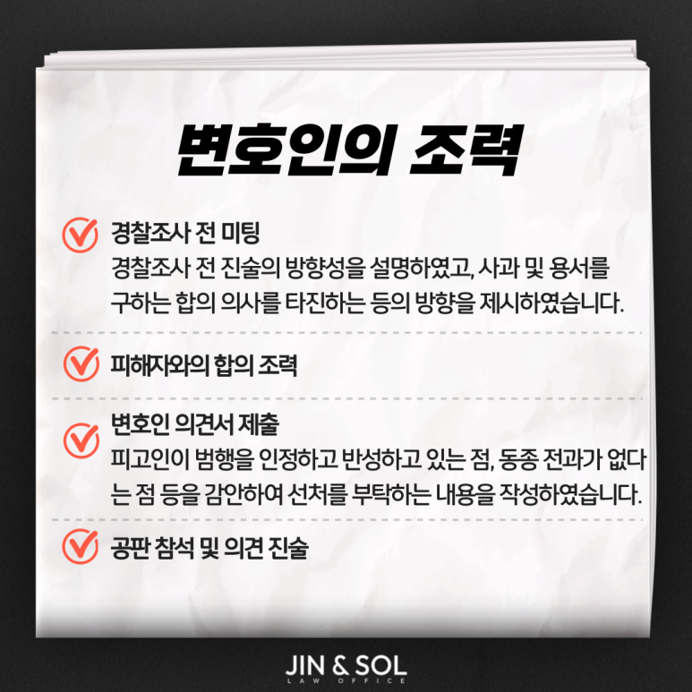 진앤솔법률사무소 이미지