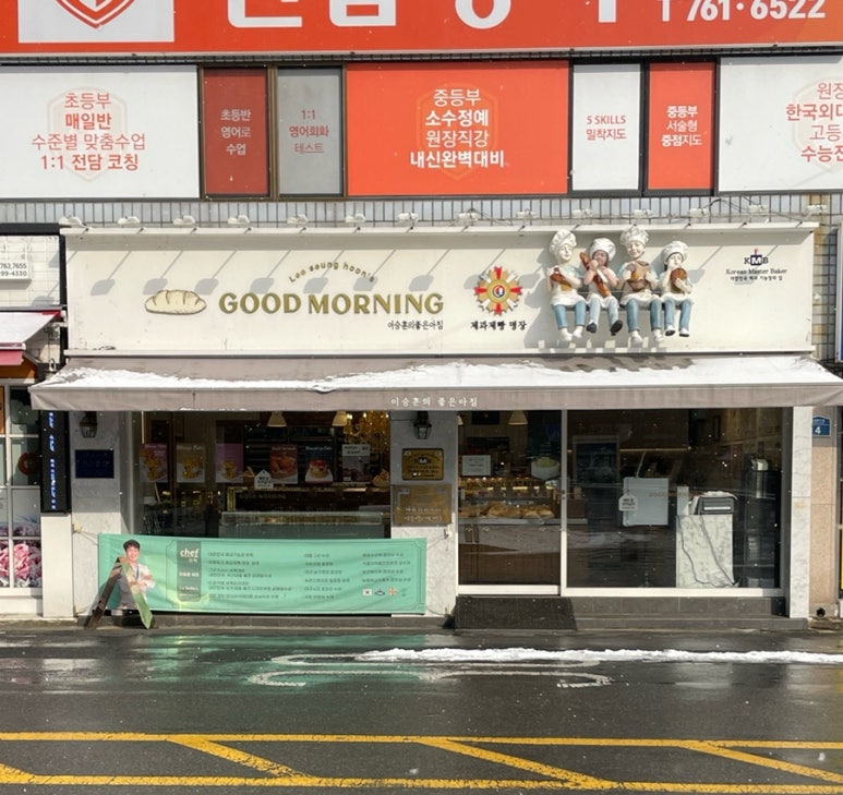 이승훈의좋은아침 이미지