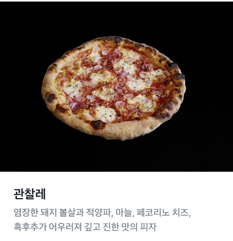 앰버더피자룸 이미지