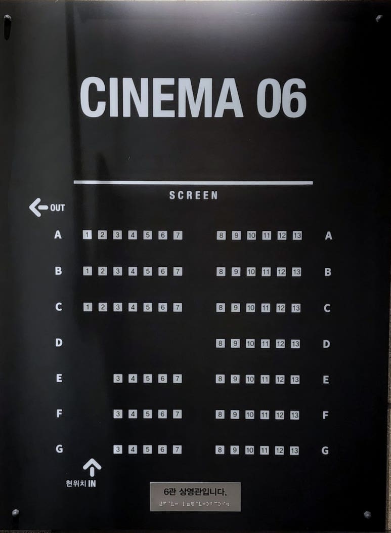 CGV서면 6관 이미지