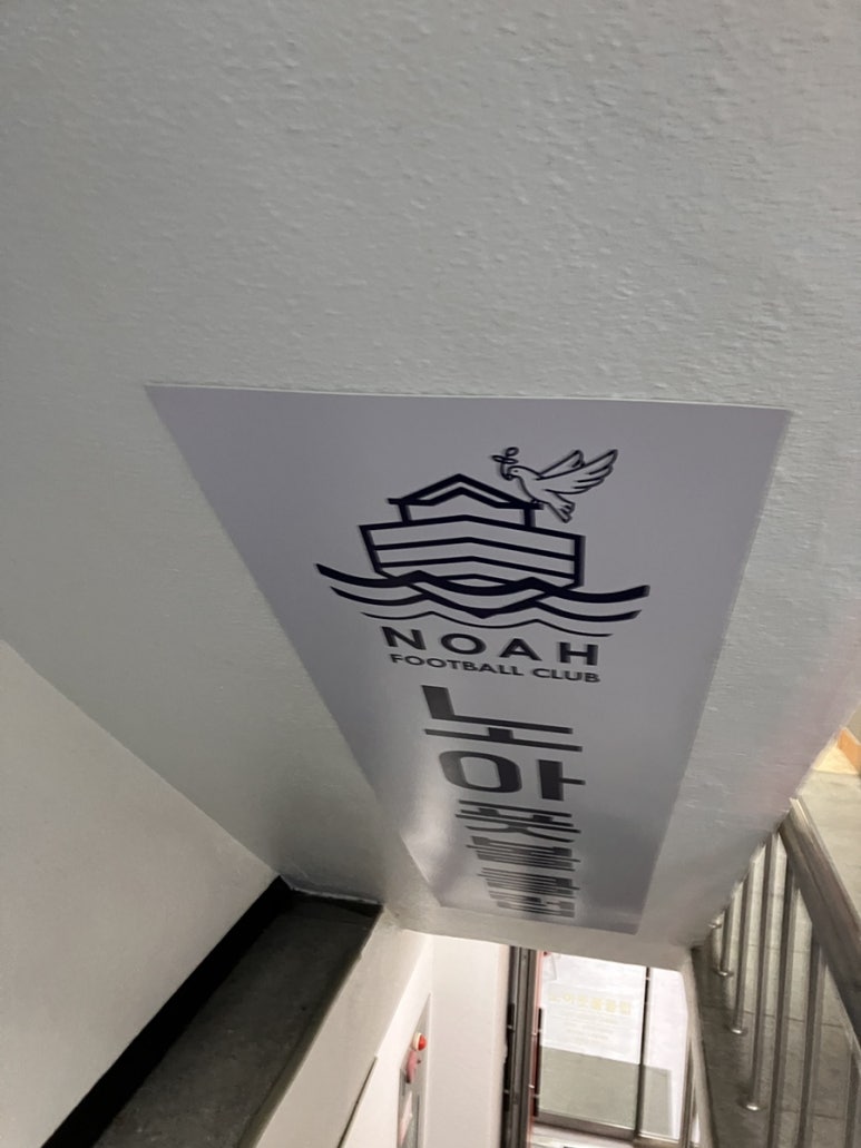 노아풋볼클럽 이미지