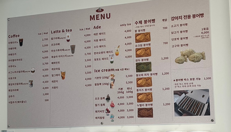 일등붕어빵 이미지