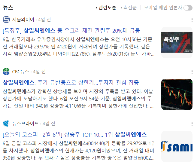 삼일엔지니어링 이미지