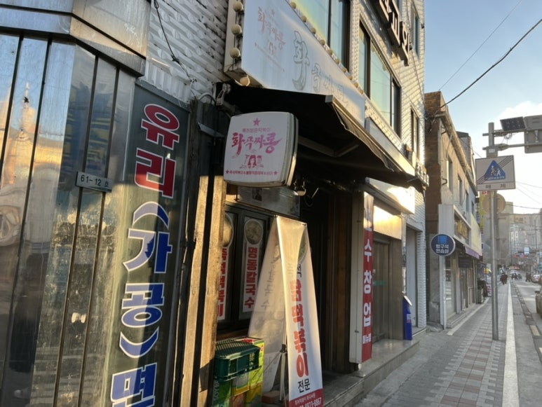 특허떡볶이 화곡싸롱 이미지