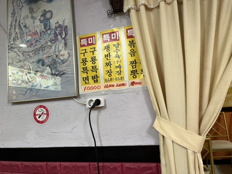 구룡대반점 이미지