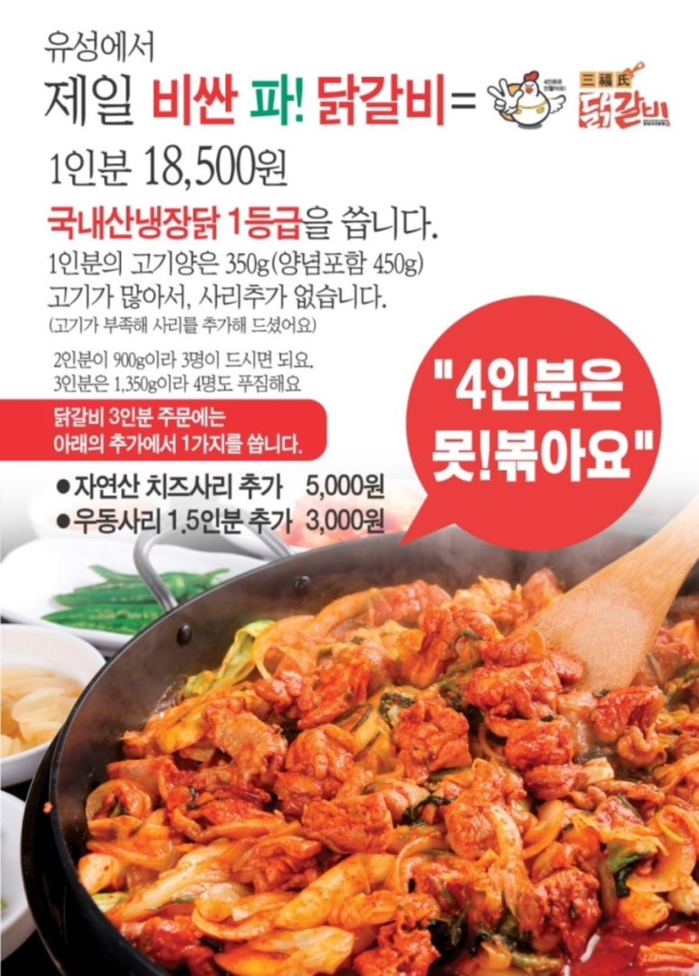 삼복식당 이미지