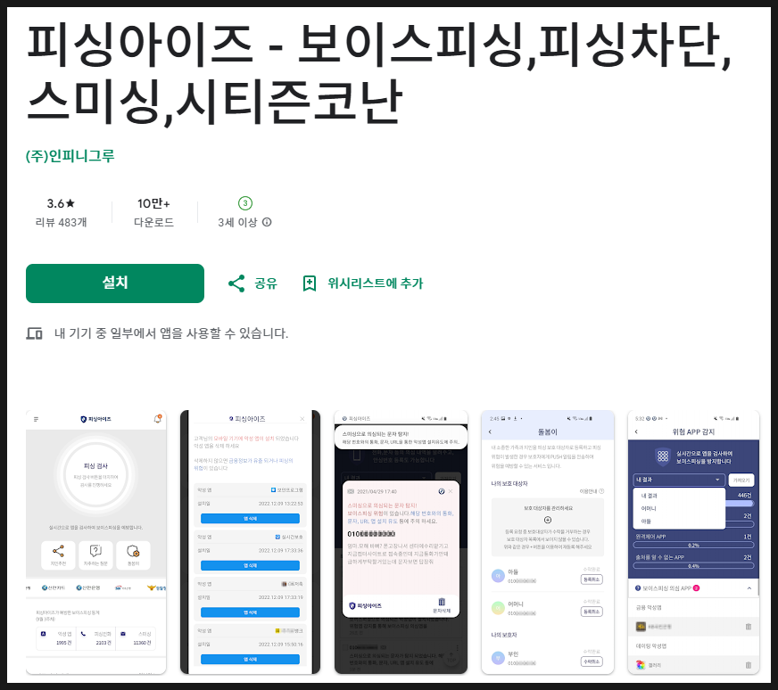 (주)스마트인피니 이미지
