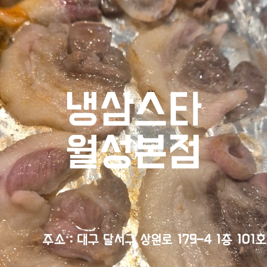 월성냉동 이미지