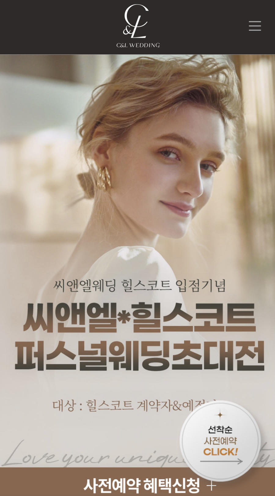 씨앤엘웨딩아트컴퍼니 이미지