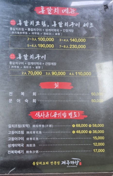 제주마당간장게장 이미지
