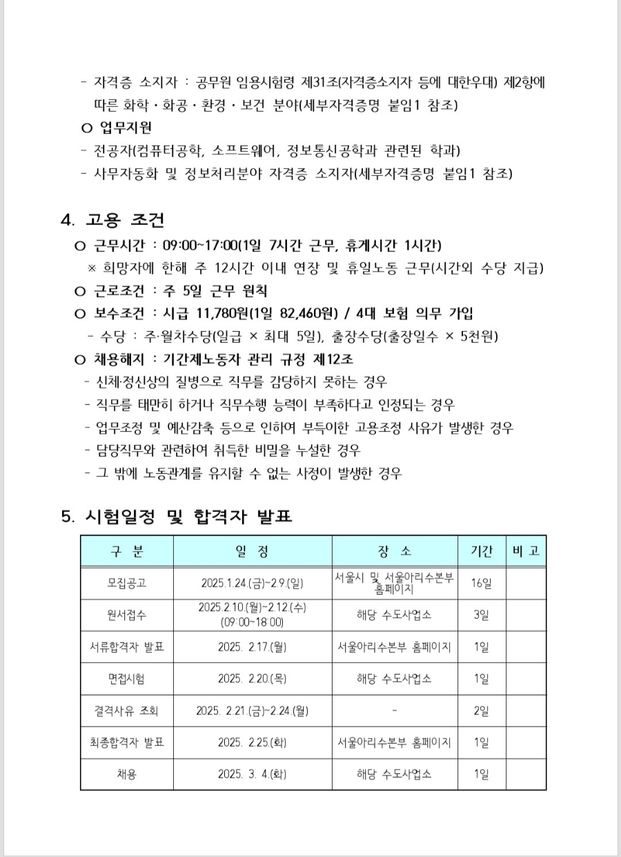 강서수도사업소 이미지
