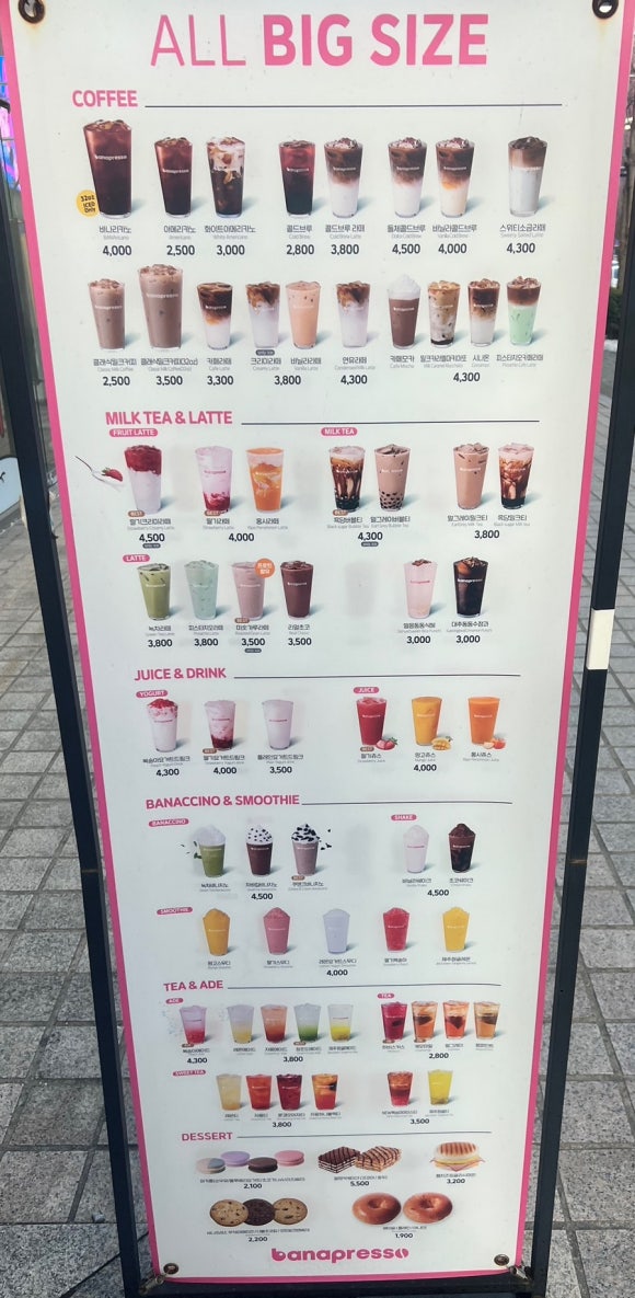바나프레소홍대입구역 이미지