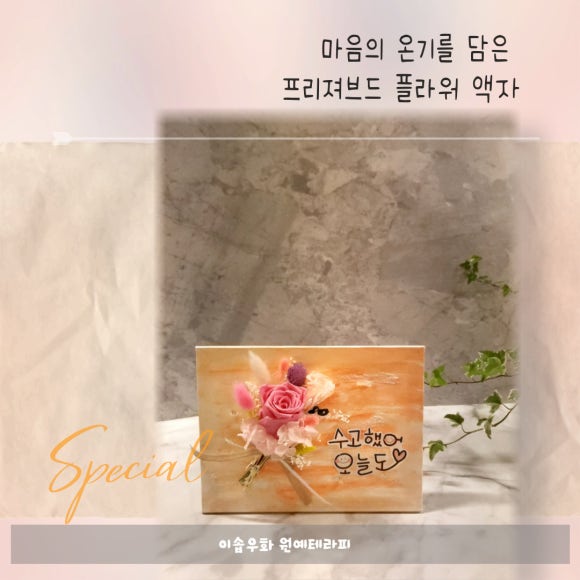 이솝우화플라워 이미지