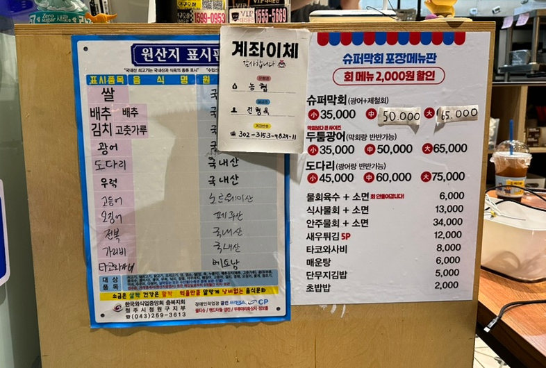 슈퍼막회율량 이미지
