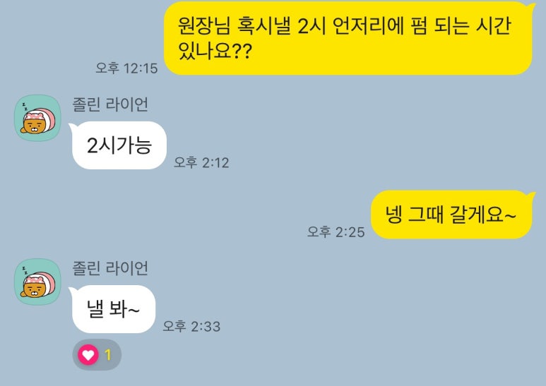 머리하러가자 이미지