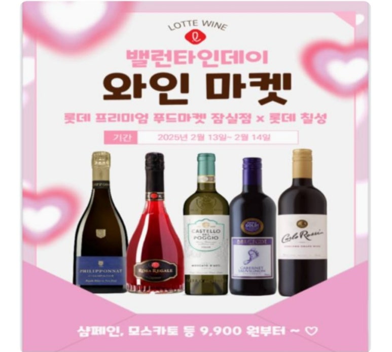 롯데 프리미엄 푸드마켓 잠실점 이미지