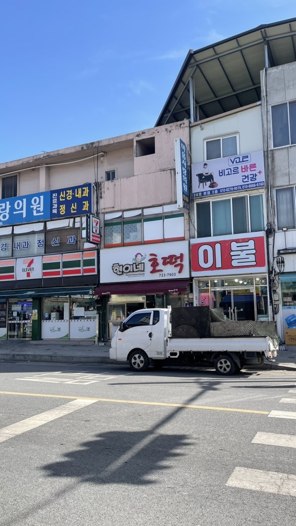 현이네호떡 이미지