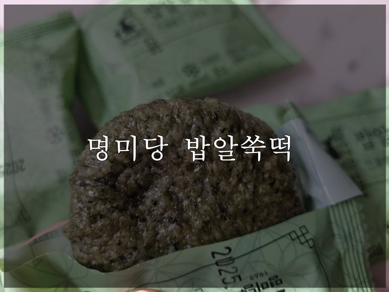 참사랑떡방앗간 이미지