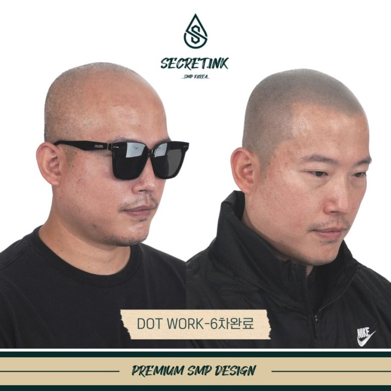 시크릿라인 이미지