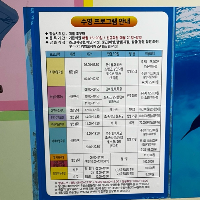 일신스포츠센터 이미지