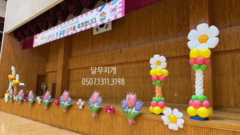 전주장식 이미지