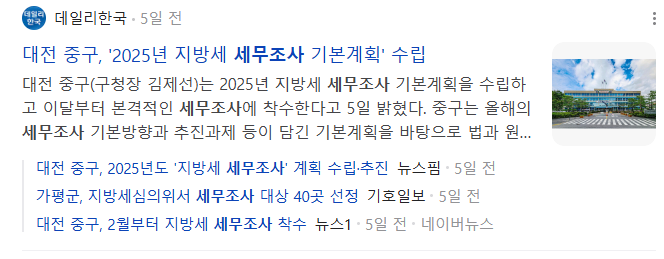 세무법인가람 이미지