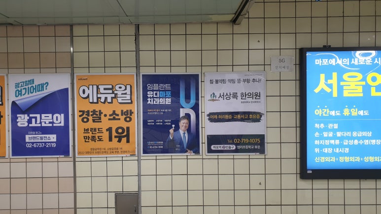 마포역5호선 이미지