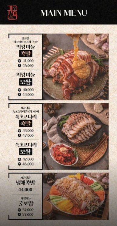 귀한족발 순천조례점 사진 2