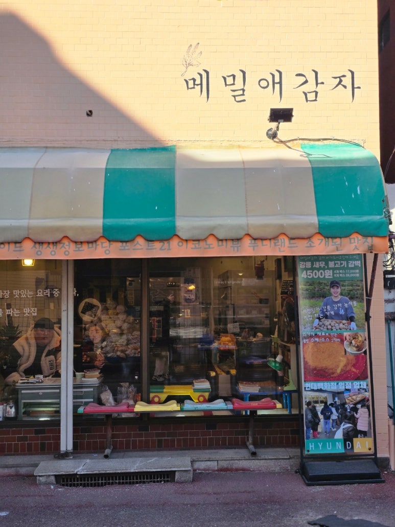 메밀애감자중앙 이미지