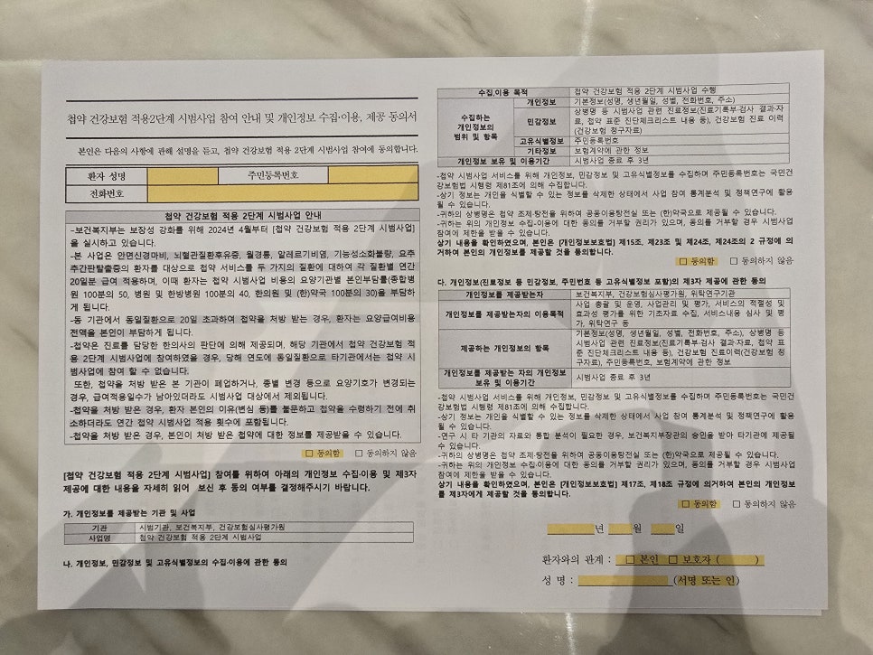 봄솔한의원 이미지
