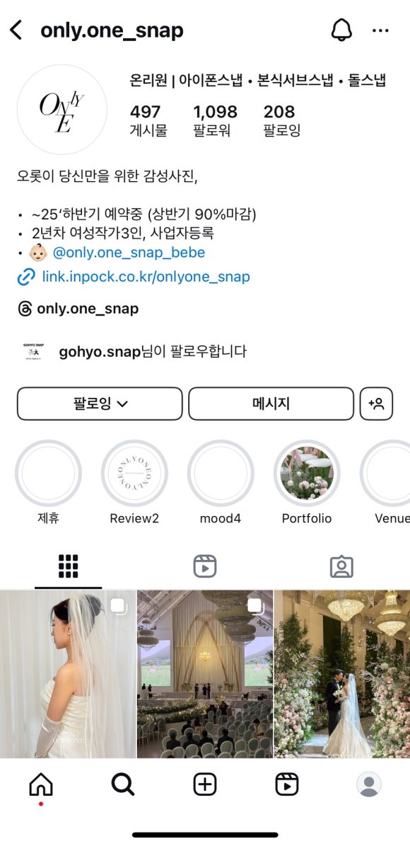 온리원스냅 이미지