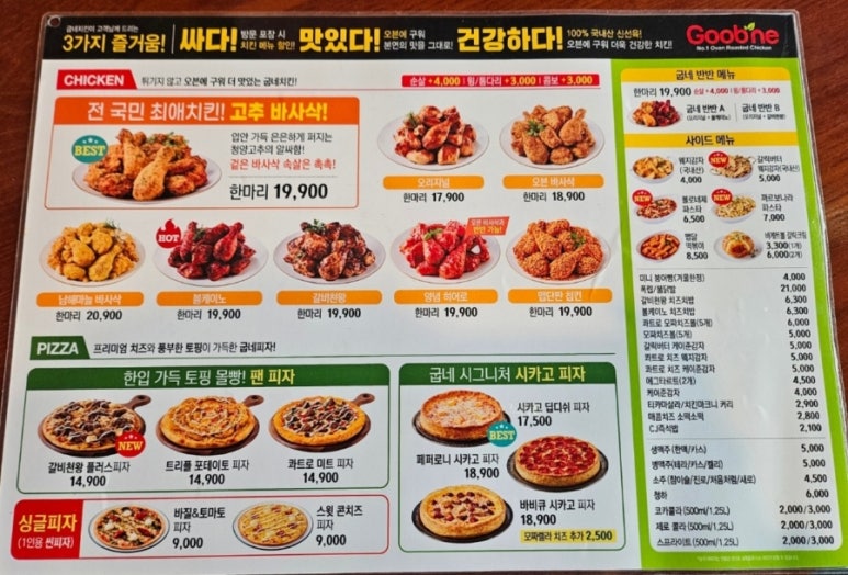 굽네치킨 이미지