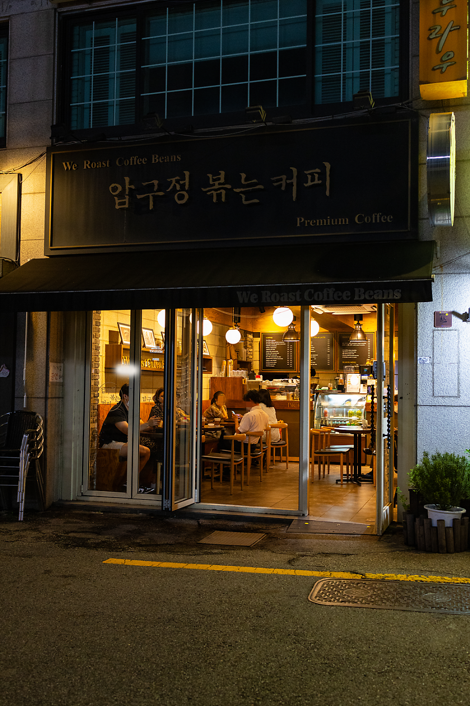 압구정 볶는커피 이미지