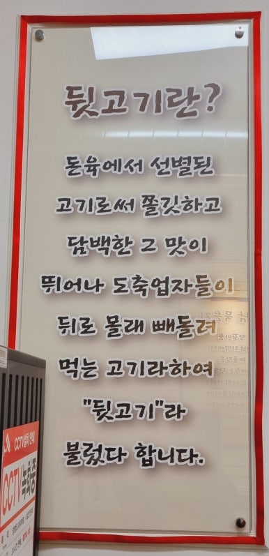 북항숯불뒷고기묵은지찜 이미지