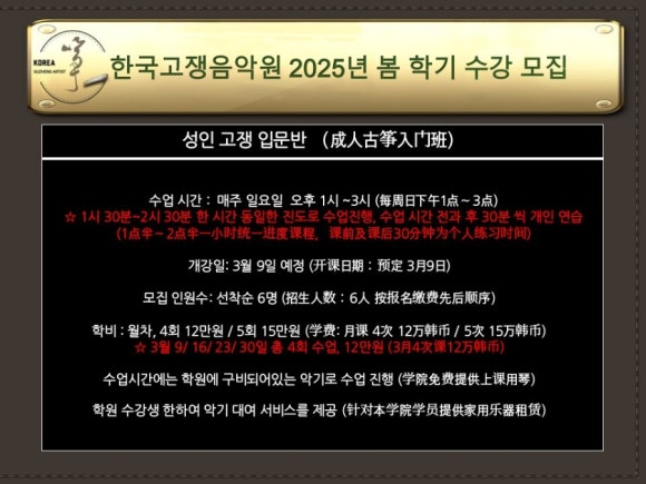 한국고쟁음악원 이미지