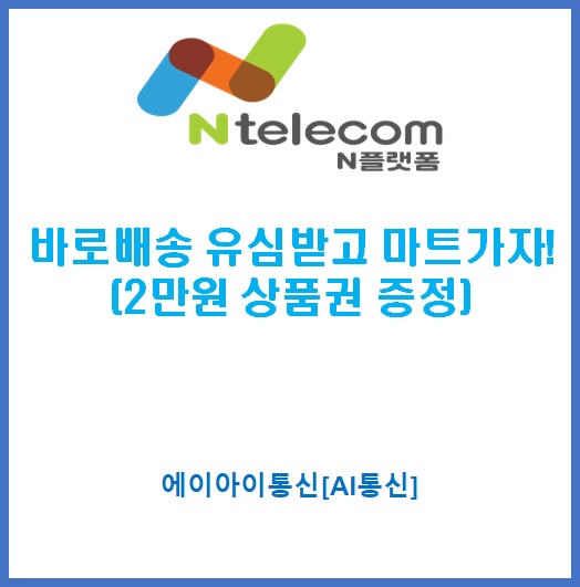 한주텔레콤주 이미지