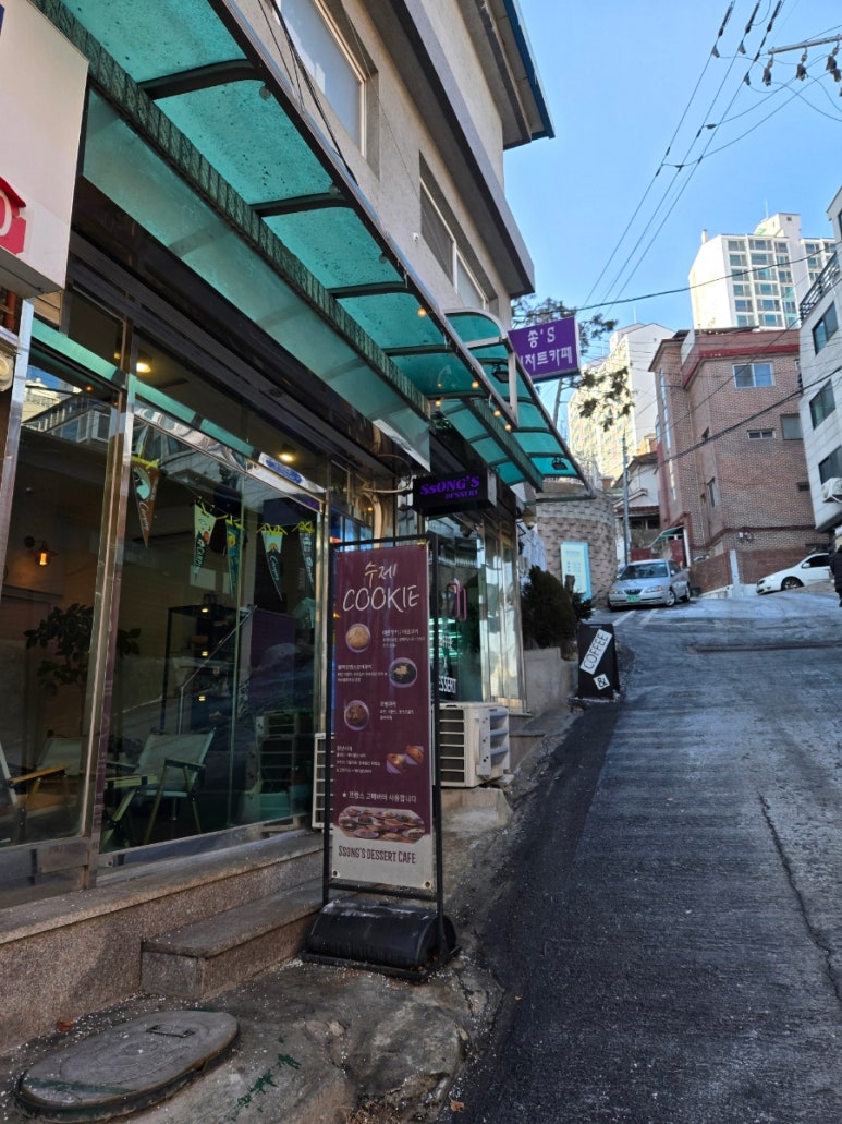 쏭스디저트카페 이미지