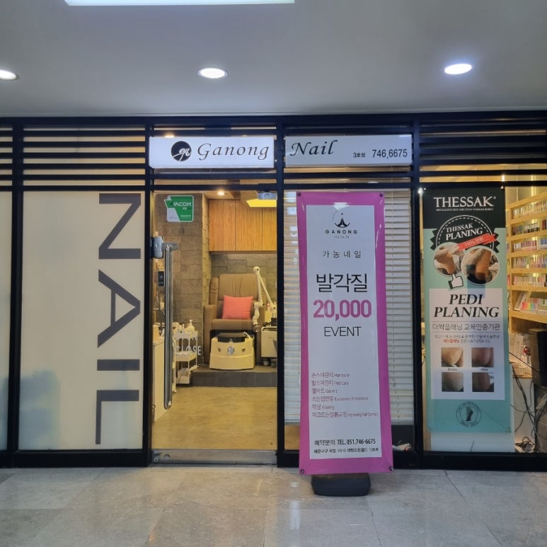 단미네일&속눈썹 이미지
