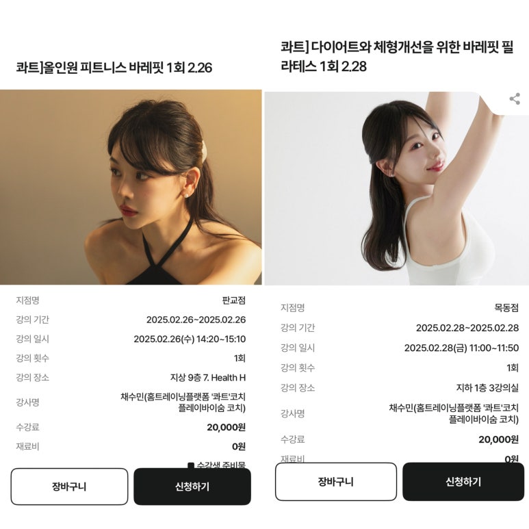 바이핏필라테스 이미지