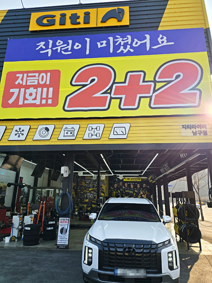 지티타이어울산 이미지