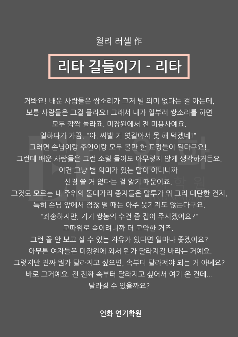 언화 연기학원 이미지