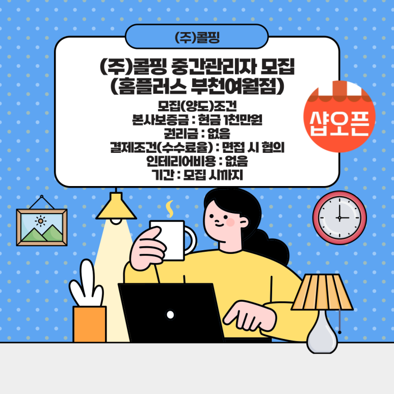 홈플러스(주)_부천여월점 이미지